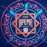 Время-Легенд-Бокс