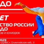 Дзюдо.-Первенство-России-2023-до-23-лет.-Екатеринбург.