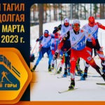 Прыжки-на-лыжах-с-трамплина.-Кубок-Медной-горы-2023