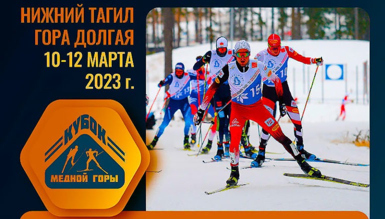 Прыжки-на-лыжах-с-трамплина.-Кубок-Медной-горы-2023