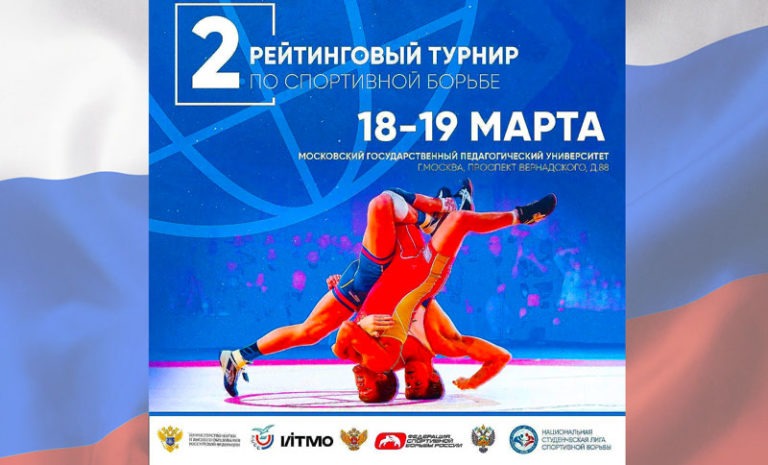 Спортивная-борьба-Студенческий-турнир