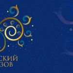 Фигурное-катание.-Турнир-по-шоу-программам-Русский-вызов