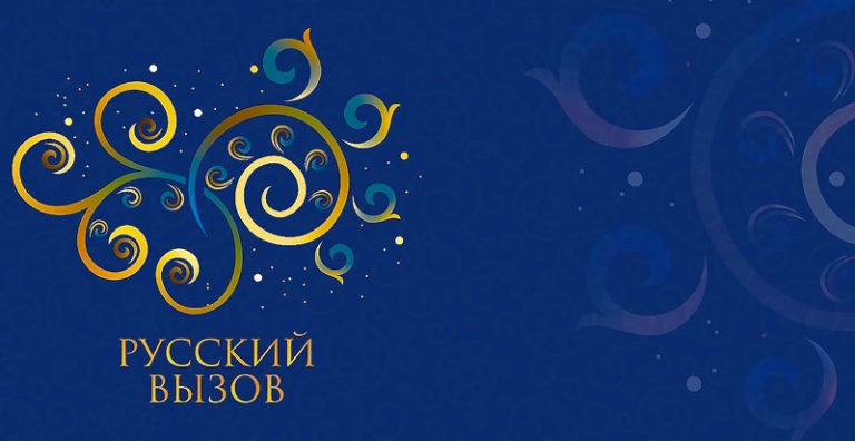 Фигурное-катание.-Турнир-по-шоу-программам-Русский-вызов