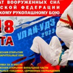 Чемпионат-России-по-рукопашному-бою