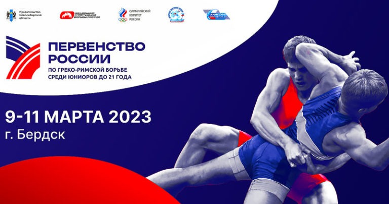 первенство-России-по-греко-римской-борьбе-U-20