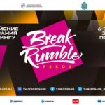 BREAK-RUMBLE-PSKOV