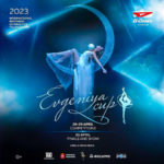 International-Tournament-Evgeniya-Cup