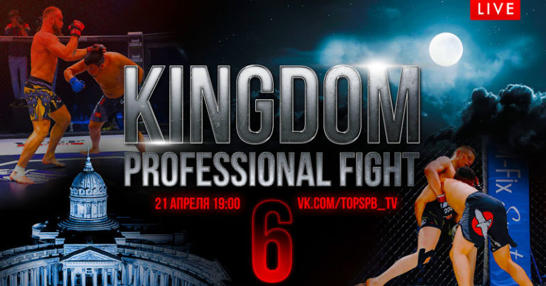 KINGDOM-PROFESSIONAL-FIGHT-6