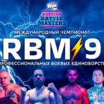RBM⚡9