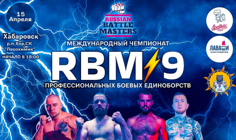 RBM⚡9