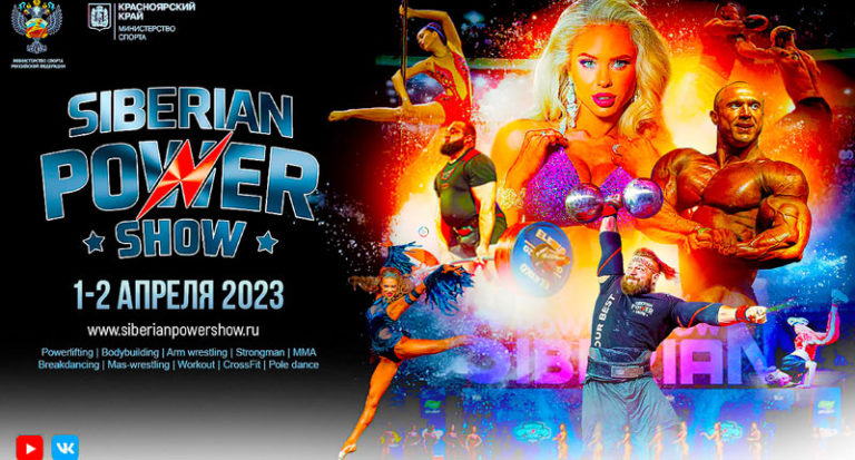 SIBERIAN-POWER-SHOW-2023