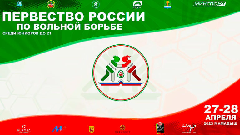 Вольная-борьба-Первенство-России-среди-юниорок-U-20