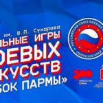 Кубок-Пармы