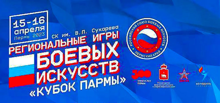 Кубок-Пармы