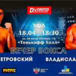 Петровский-Вишев