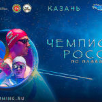 Плавание.-Чемпионат-России-2023