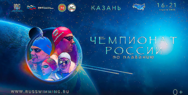 Плавание.-Чемпионат-России-2023