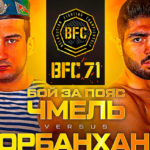BFC-71-Чмель-vs-Горбанхани