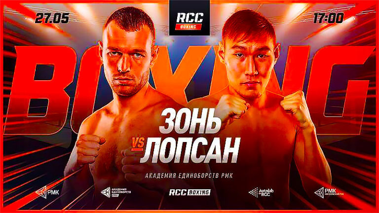 RCC-Зонь-Лопсан