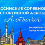 Алтынчеч