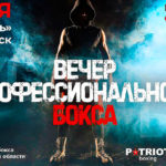 Бокс-Битва-на-Урале
