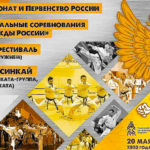 Киокушинкай-Чемпионат-России-2023