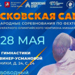 Московская-сабля