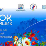 Художественная-гимнастика.-Кубок-Сильнейших-2023