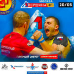 вершина-11