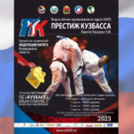 престиж-кузбасса