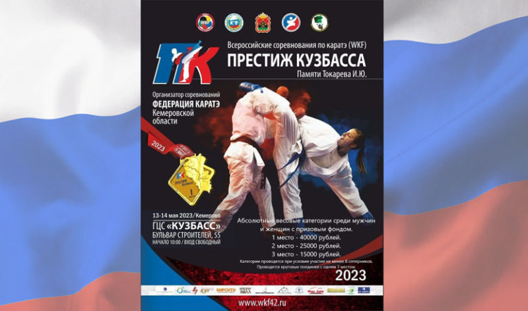престиж-кузбасса