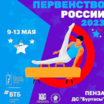 спортивная-гимнастика-первенство-россии1