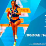 Athletics-League