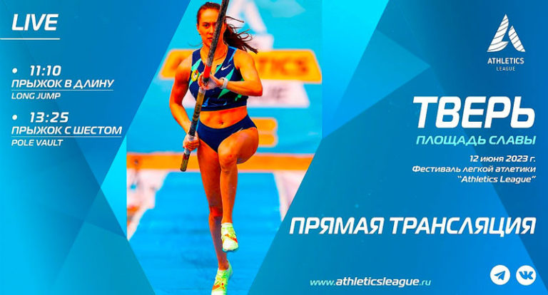 Athletics-League