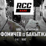 RCC-HARD-2