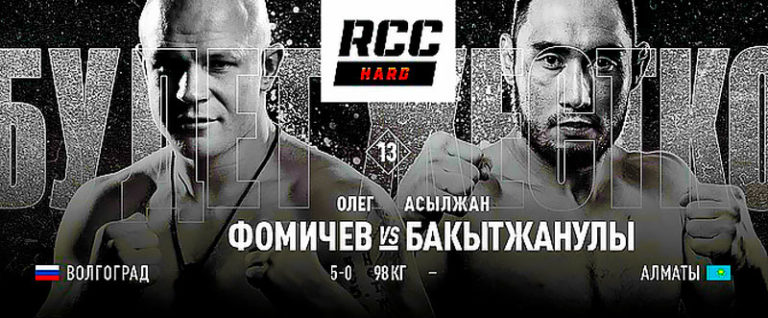 RCC-HARD-2