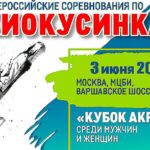 Кубок-АКР