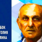 Кубок-Анатолия-Рахлина