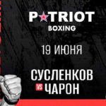 Кубок-на-Волге-бокс