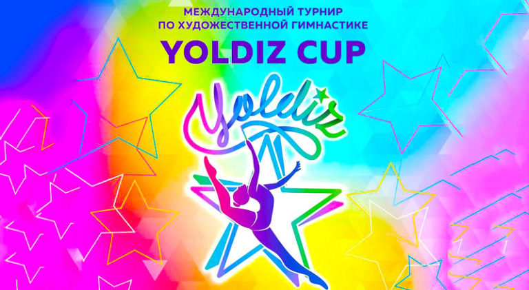 Международный-турнир-Йолдыз-Кап-YOLDIZ-CUP-2023