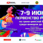 Первенство-России-по-греко-римской-борьбе-U-23