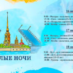Синхронное-плавание.-ВС-Белые-ночи