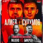 AMC-FIGHT-NIGHTS-к-100-летию-Московского-спорта