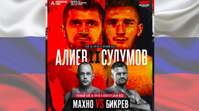 AMC-FIGHT-NIGHTS-к-100-летию-Московского-спорта