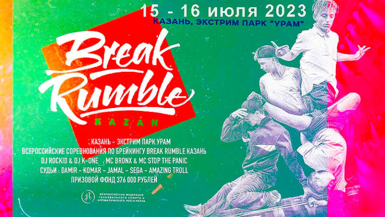 BREAK-RUMBLE-KAZAN