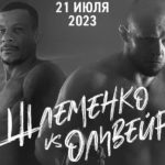 Shlemenko-FC-8