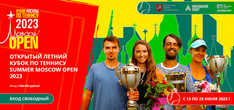 Summer-Moscow-Open-2023