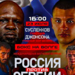 Бокс.-Международная-матчевая-встреча.-Россия---Сербия.-Самара
