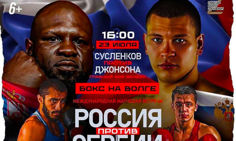 Бокс.-Международная-матчевая-встреча.-Россия---Сербия.-Самара