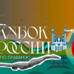 Кубок-России-Финал